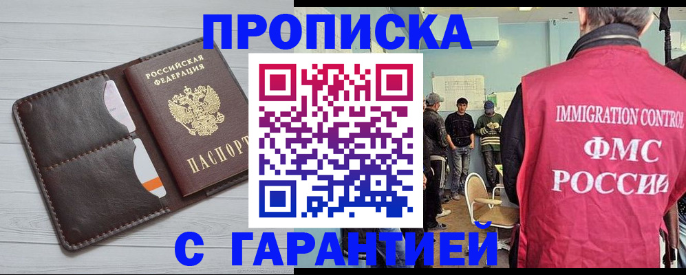 пропишу в квартире в Кировске