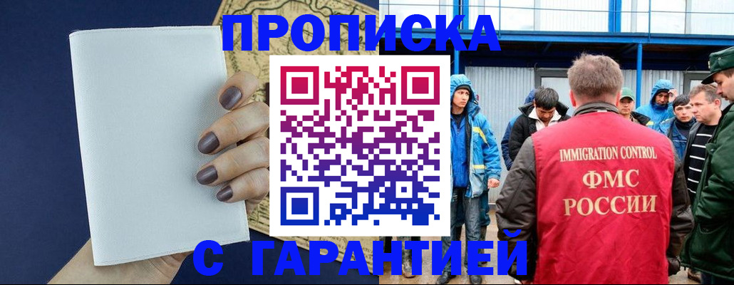 временная регистрация адрес в Кировске