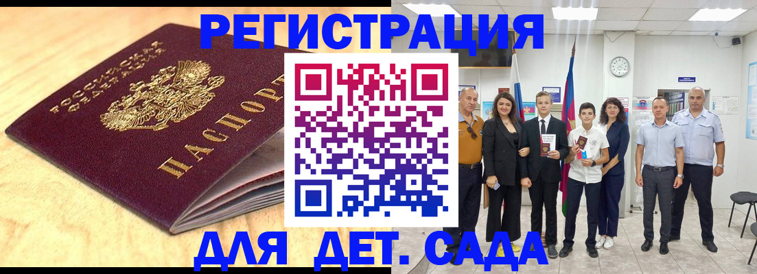 прописка законно в Кировске