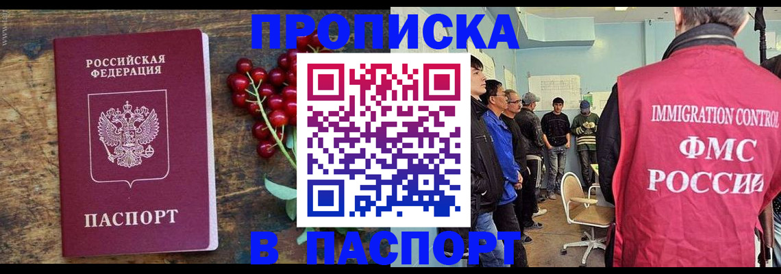 прописка иностранных граждан в Кировске