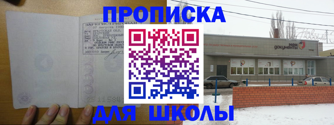 пропишу в квартире в Кировске