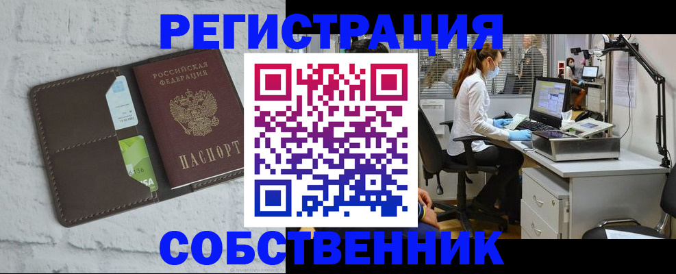 прописка ребенка в Кировске